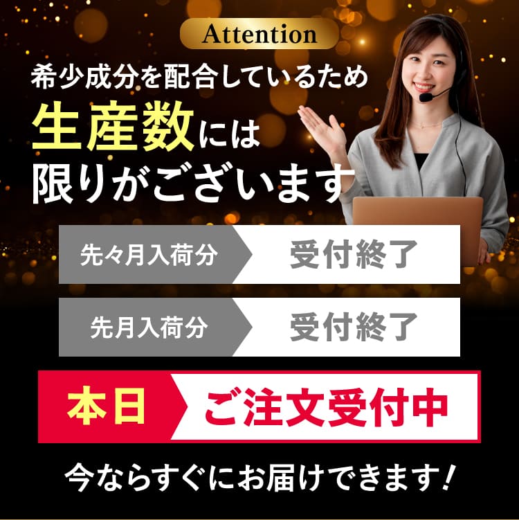 生産数には限りがございます