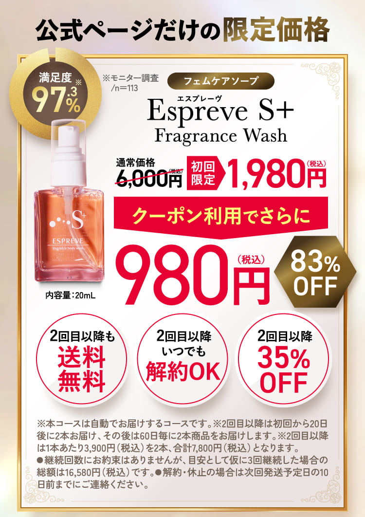 980円（税込）