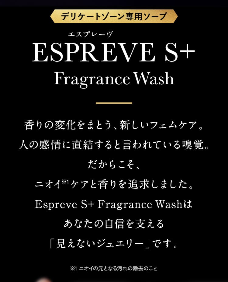 ESPREVE S+