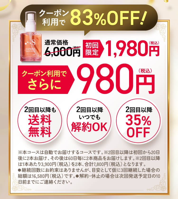 980円（税込）