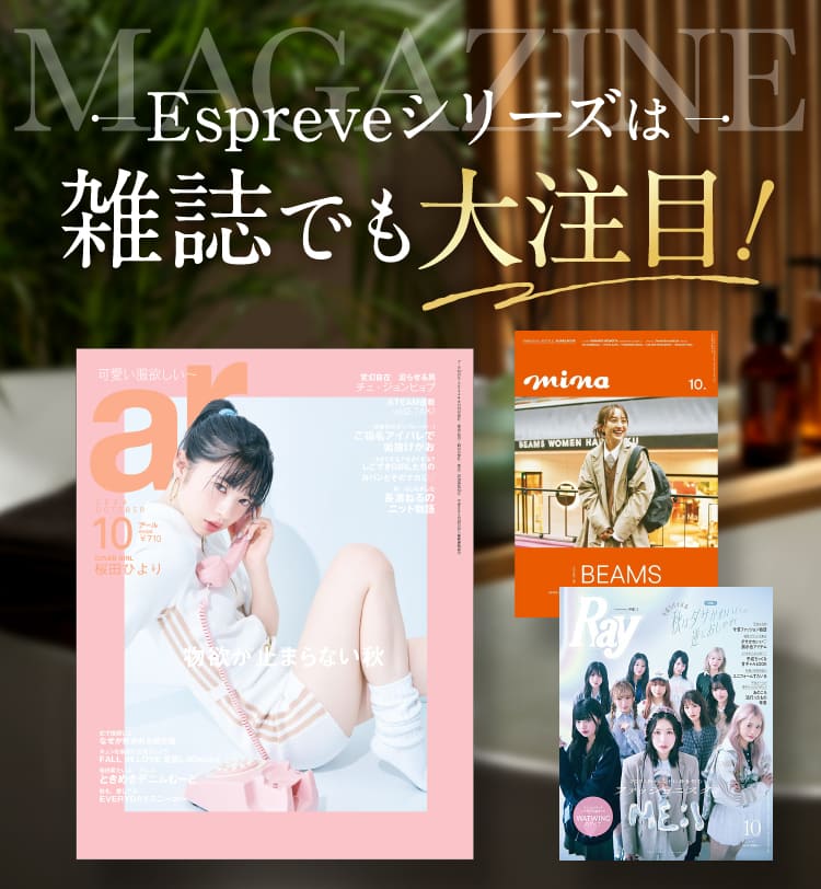雑誌でも大注目！