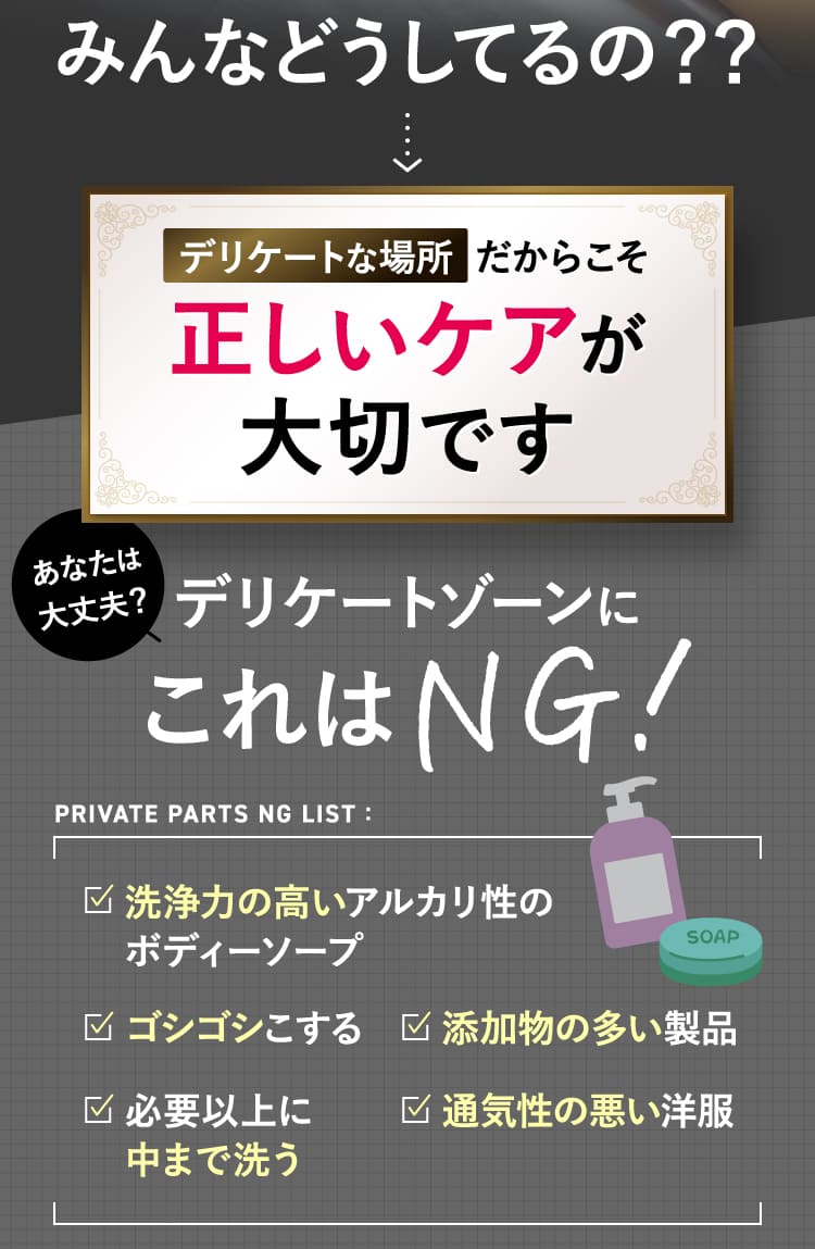 正しいケアが大切です