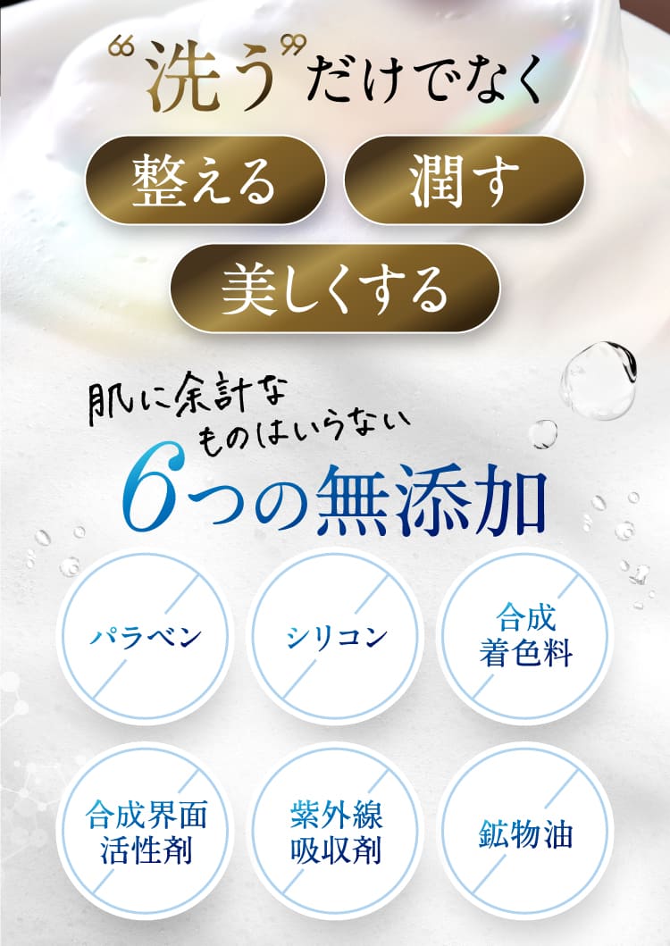 洗うだけでなく
