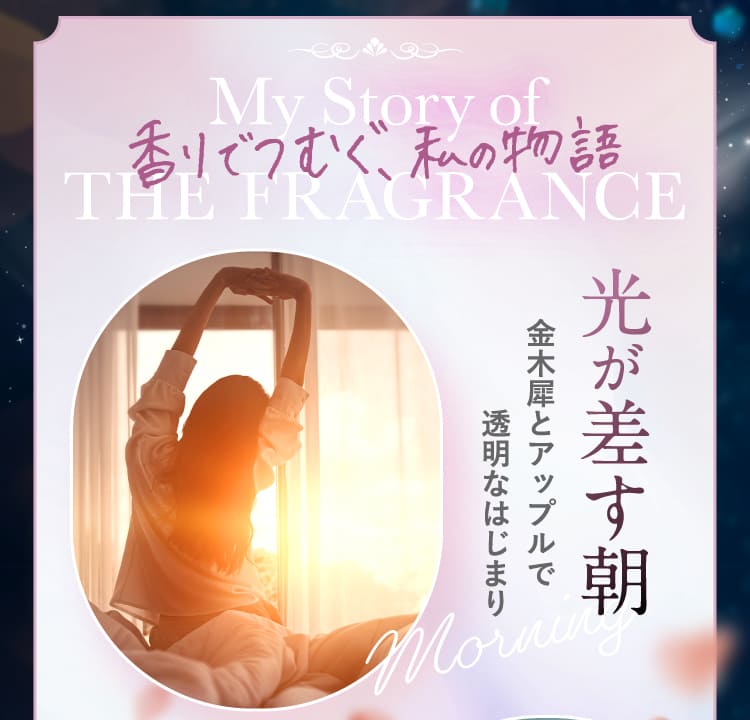 光が差す朝