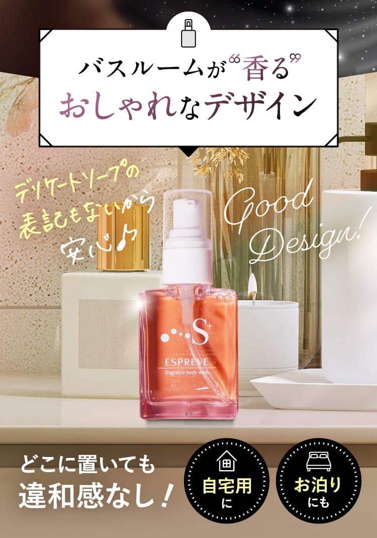 バスルームが香る おしゃれなデザイン