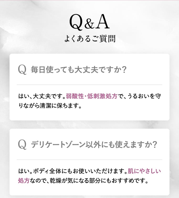 よくあるご質問