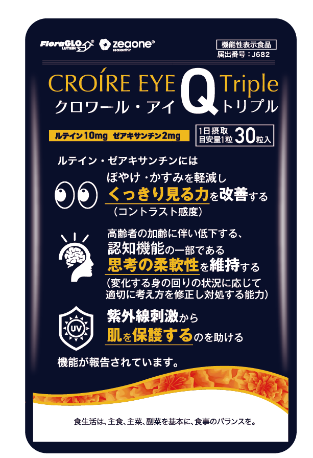 クロワールアイ　Qプラス　８セット croire shop