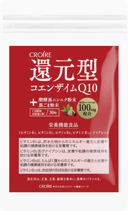 カリスマ皇久天　ビタミン　アンフィニQ10 アンフィニQ10 カリスマ YTB 皇久天 栄養機能食品2個セット