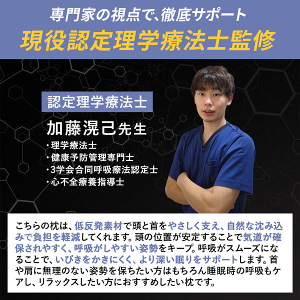DR.BRAIN ドクターブレイン 枕