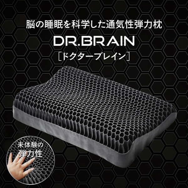 DR.BRAIN ドクターブレイン 枕