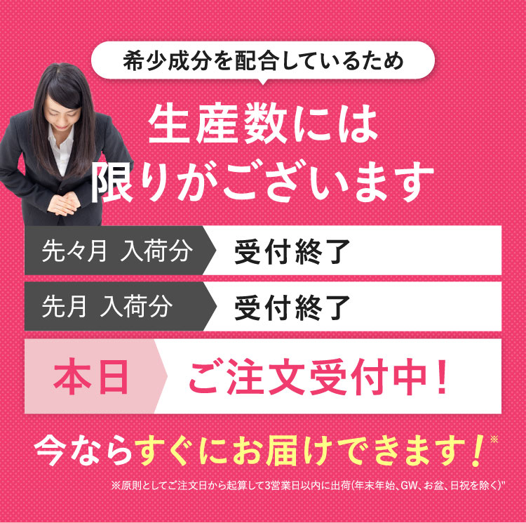 生産数には限りがございます