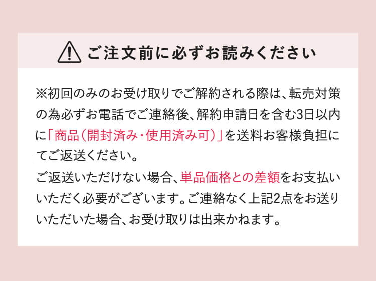 20日間全額返金保証