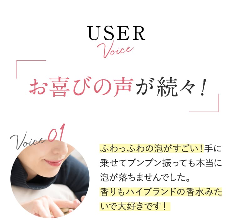 お喜びの声が続々！