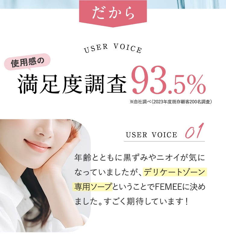 お客様満足度93.7％
