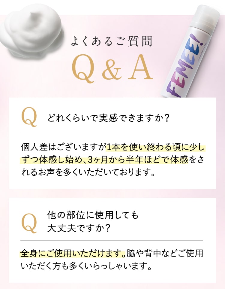 よくあるご質問