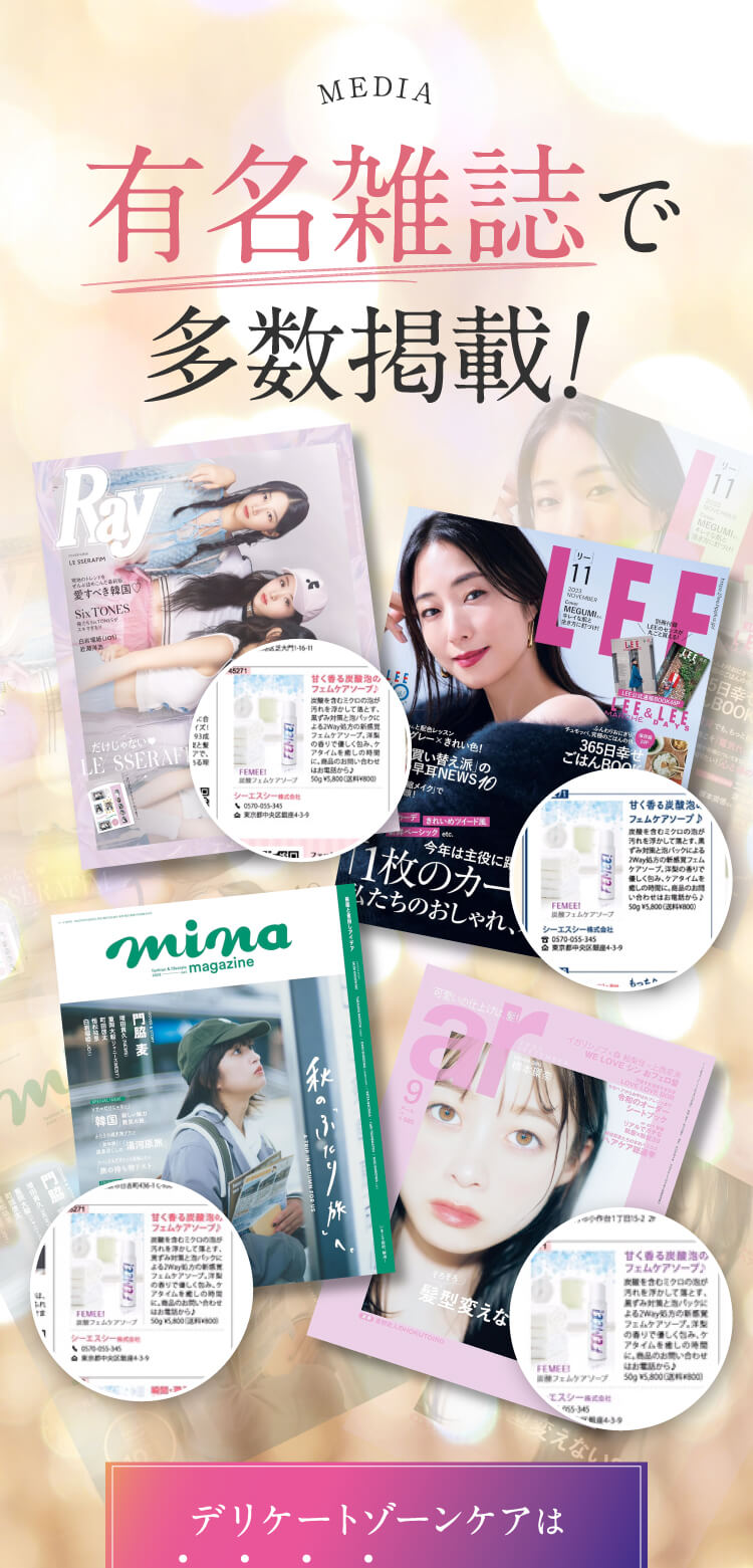 有名雑誌で多数掲載