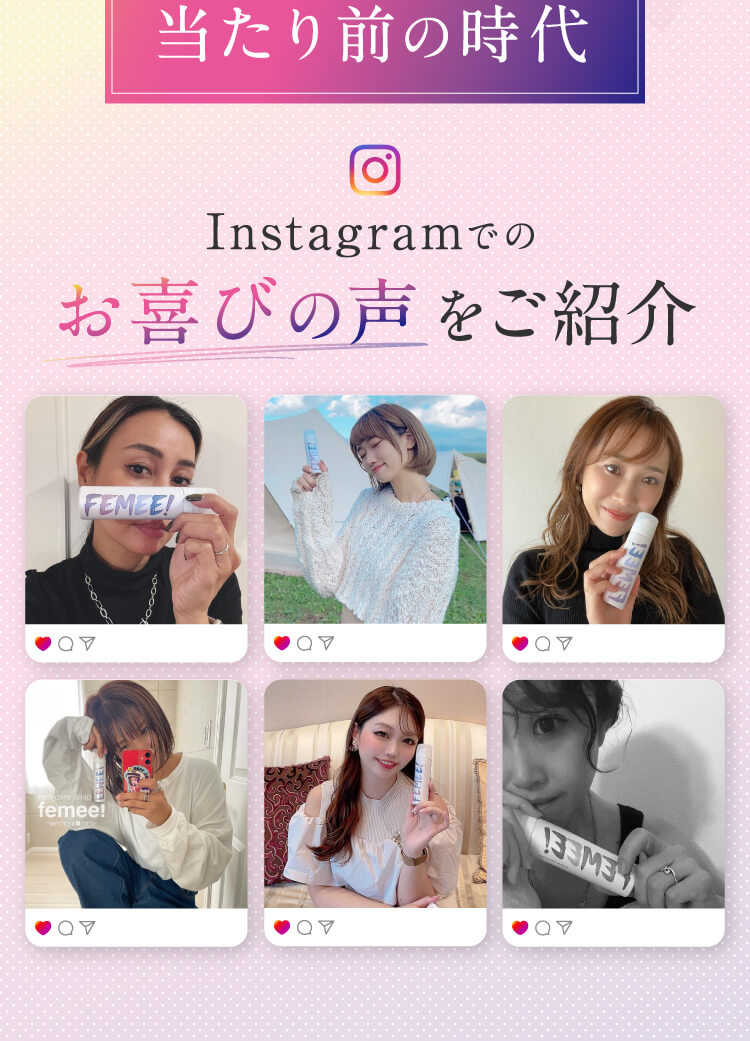 instagramでのお喜びの声
