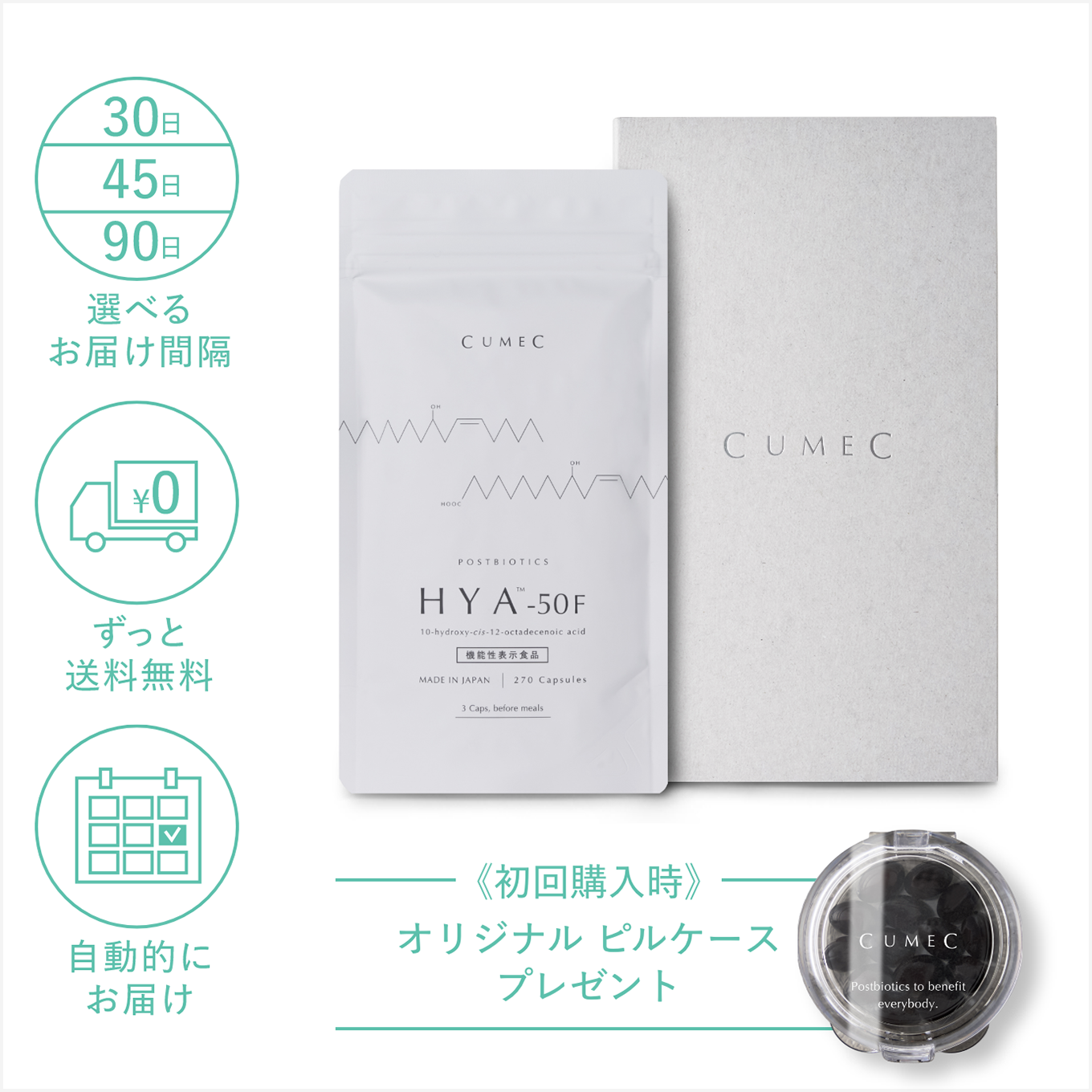 CUMEC® Online Shop｜キュメック公式ショップ