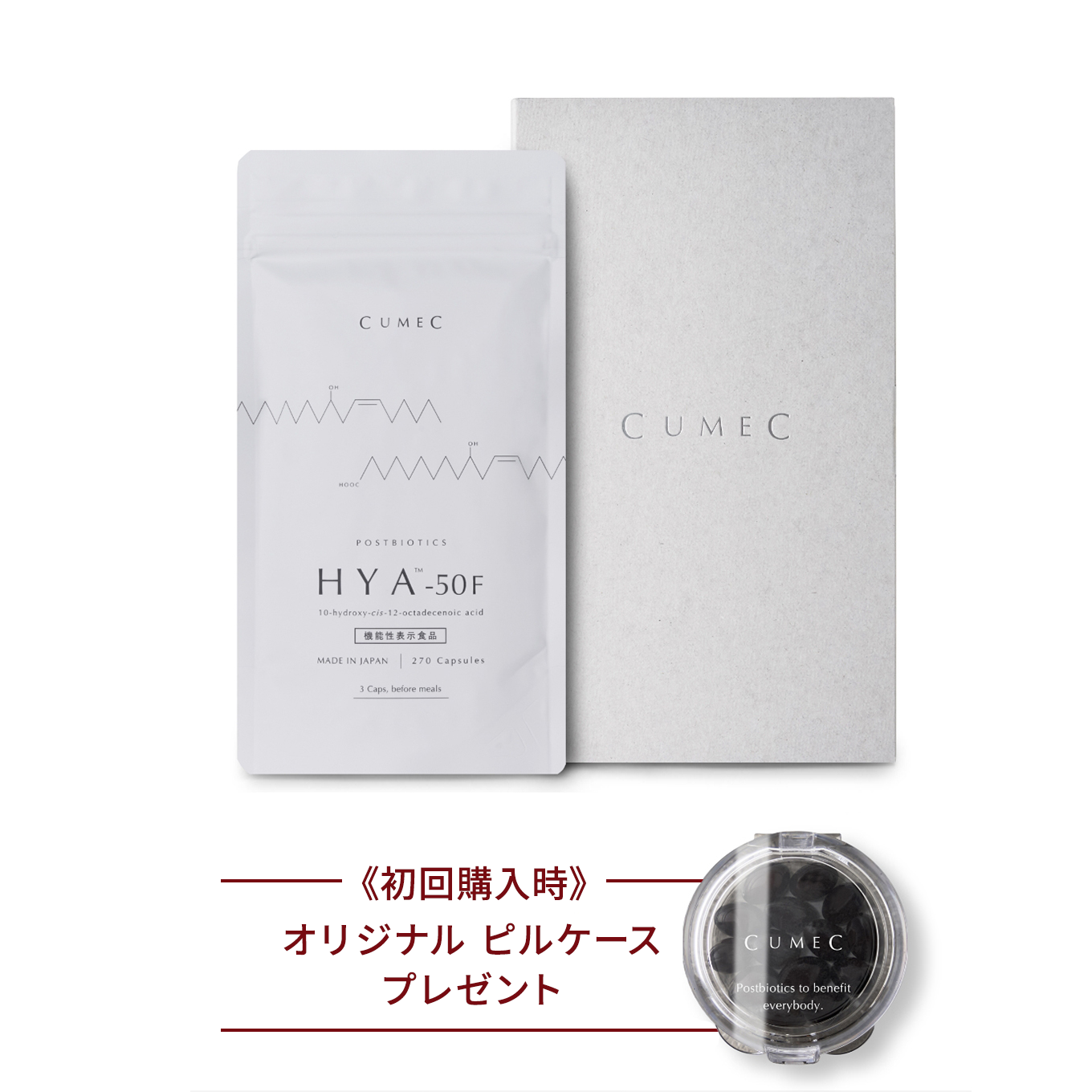 【HYA-50F】定期コース（270粒/約30日分）