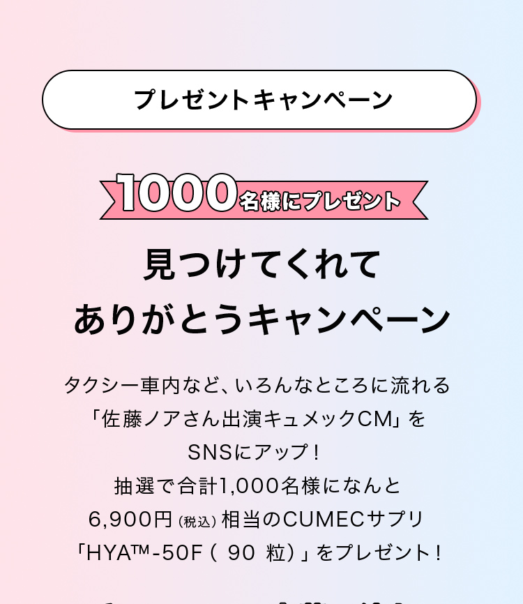 プレゼントキャンペーン 1000名様にプレゼント