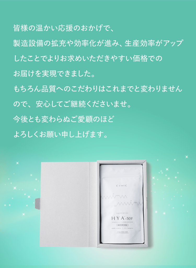 今後とも変わらずご愛顧のほどよろしくお願い申し上げます。