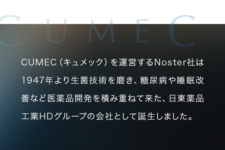 日本初科学的に評価済みWの処方
