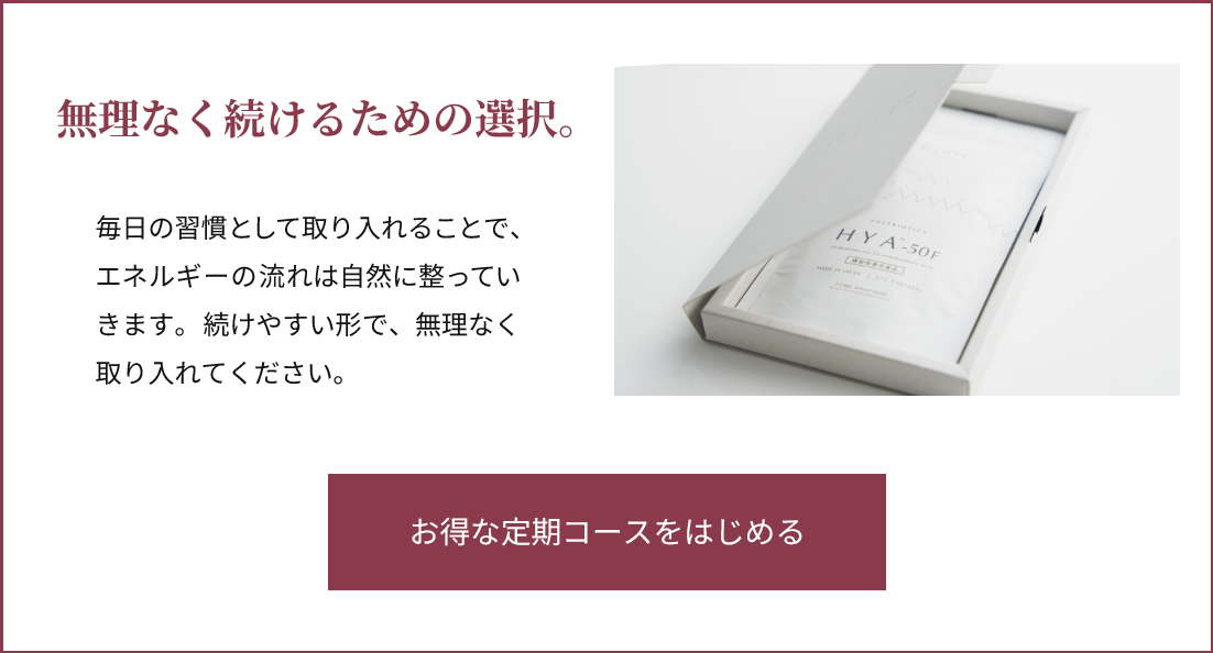 お得な定期コースをはじめる