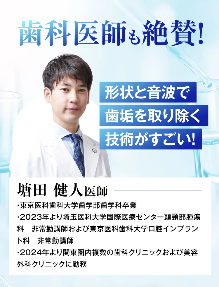 電動歯ブラシ