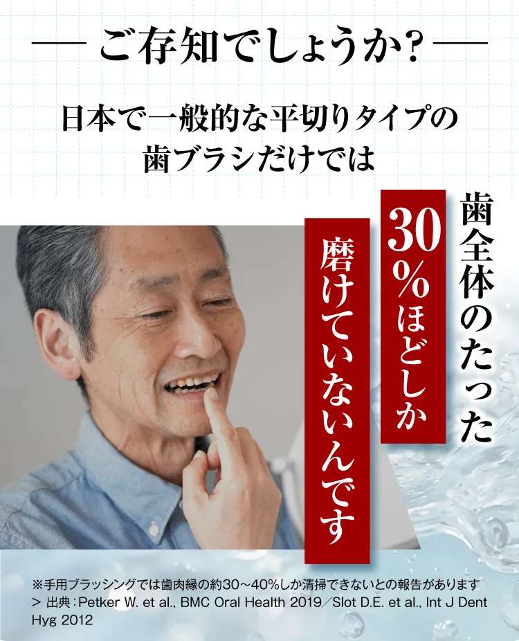 電動歯ブラシ