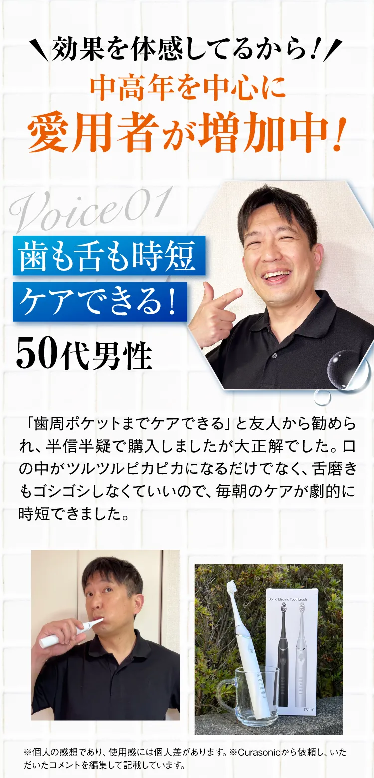 電動歯ブラシ