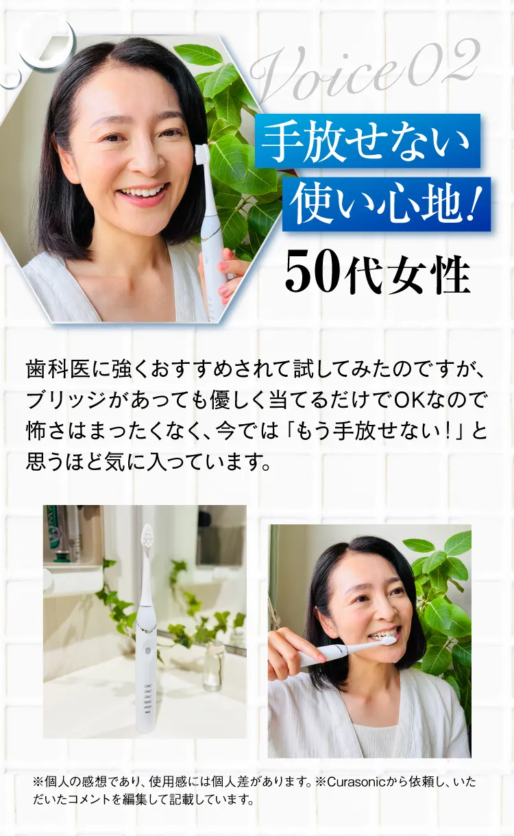 電動歯ブラシ