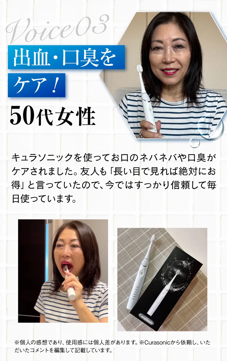 電動歯ブラシ