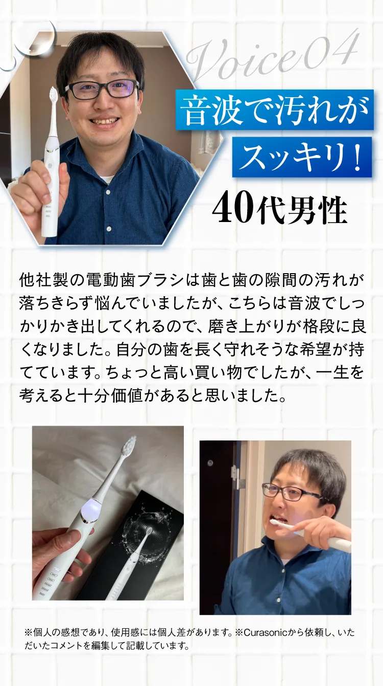 電動歯ブラシ