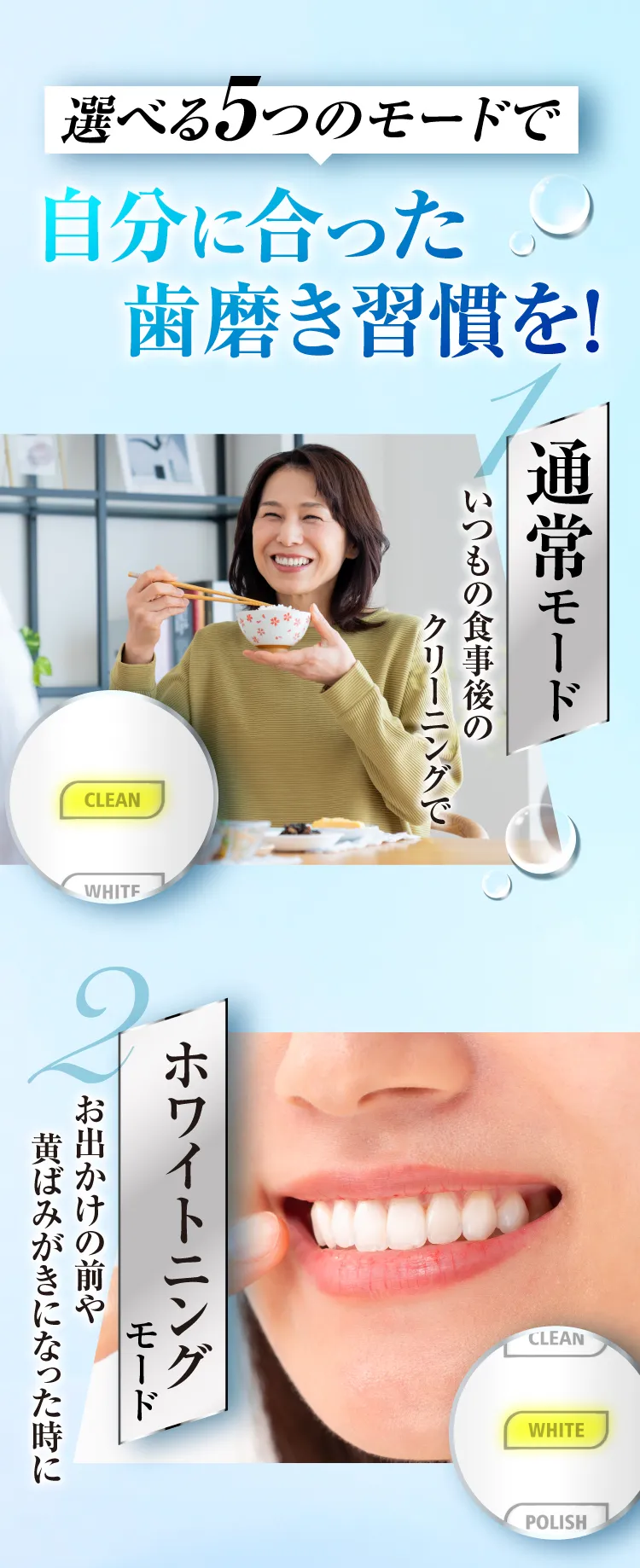 電動歯ブラシ