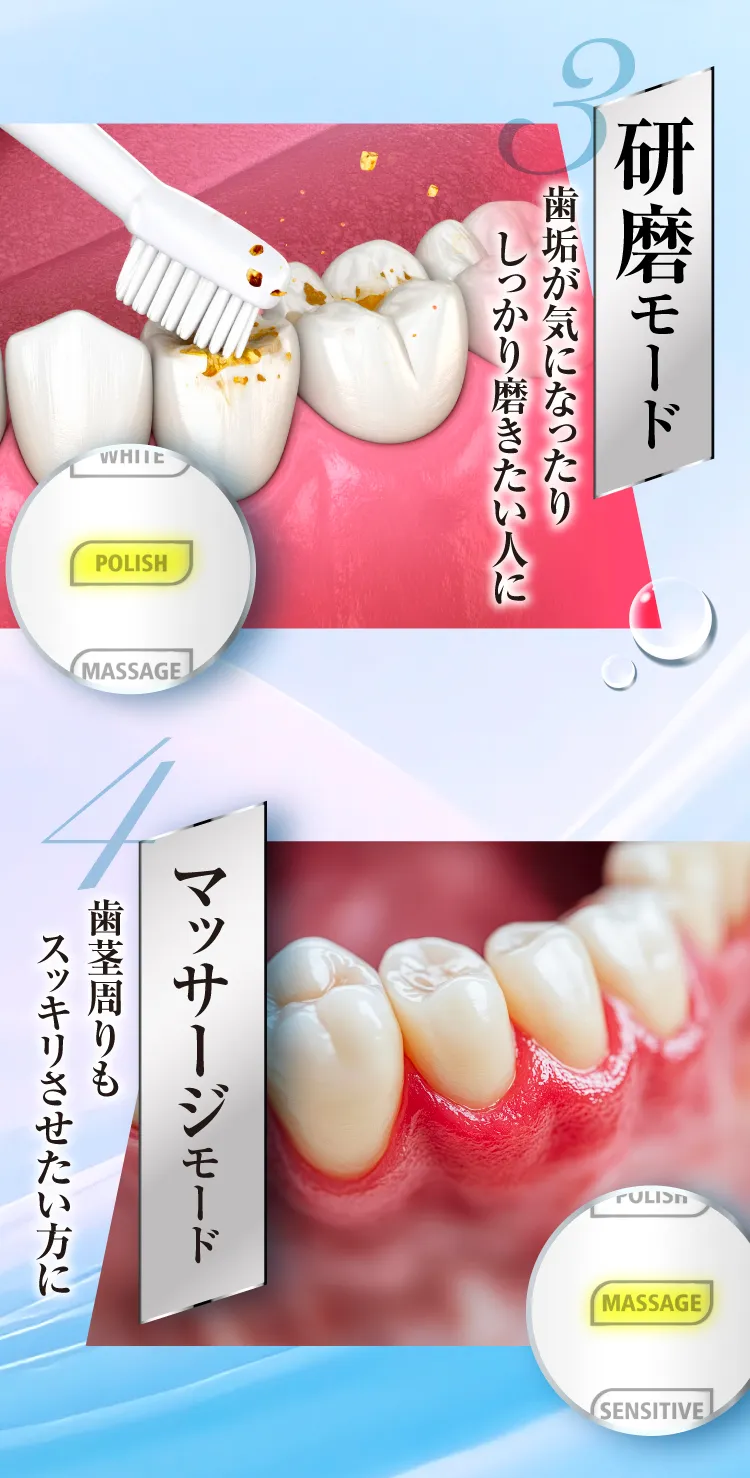 電動歯ブラシ
