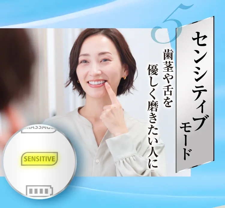 電動歯ブラシ
