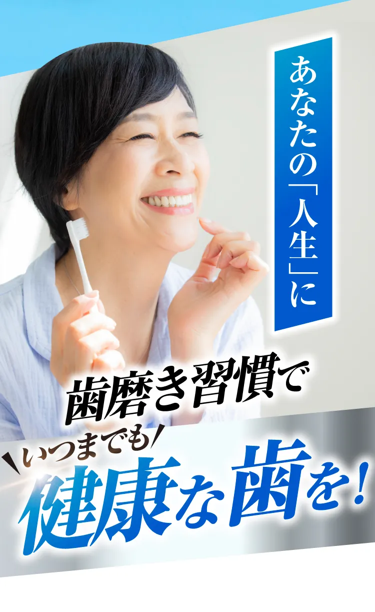 電動歯ブラシ
