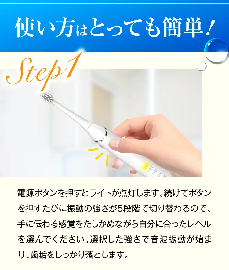 電動歯ブラシ