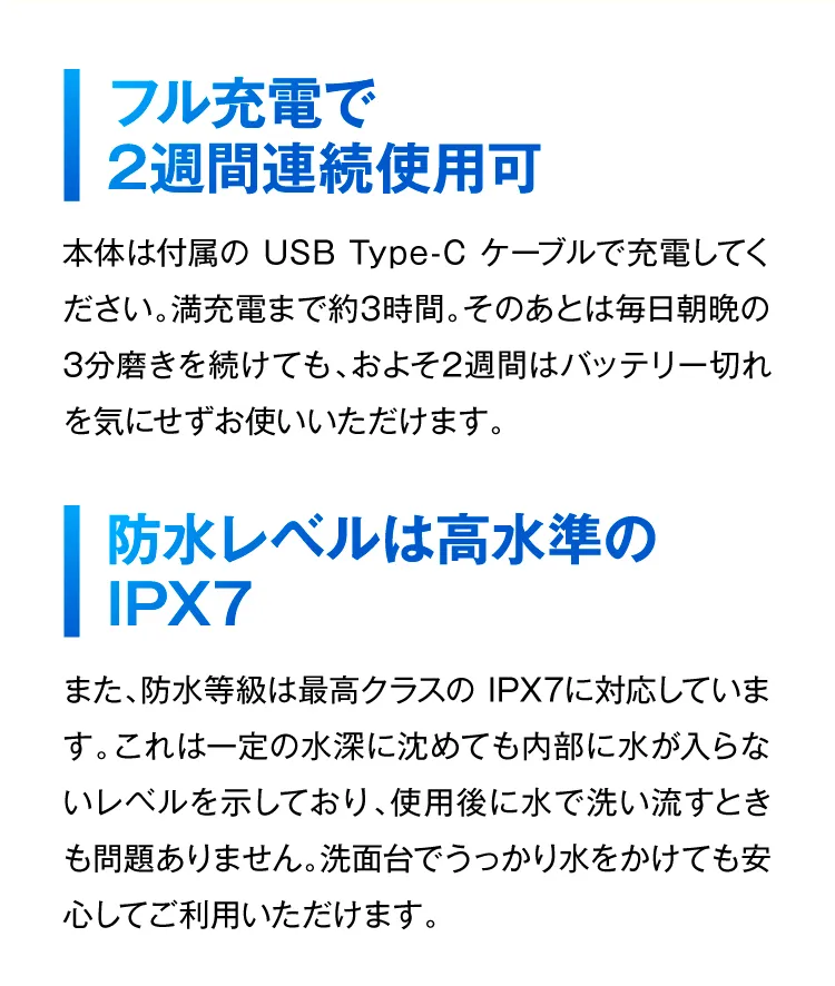 電動歯ブラシ