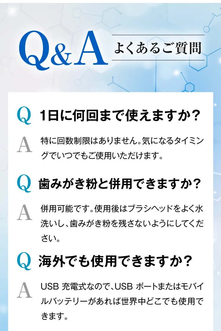 電動歯ブラシ