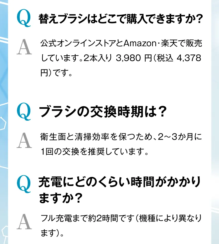 電動歯ブラシ