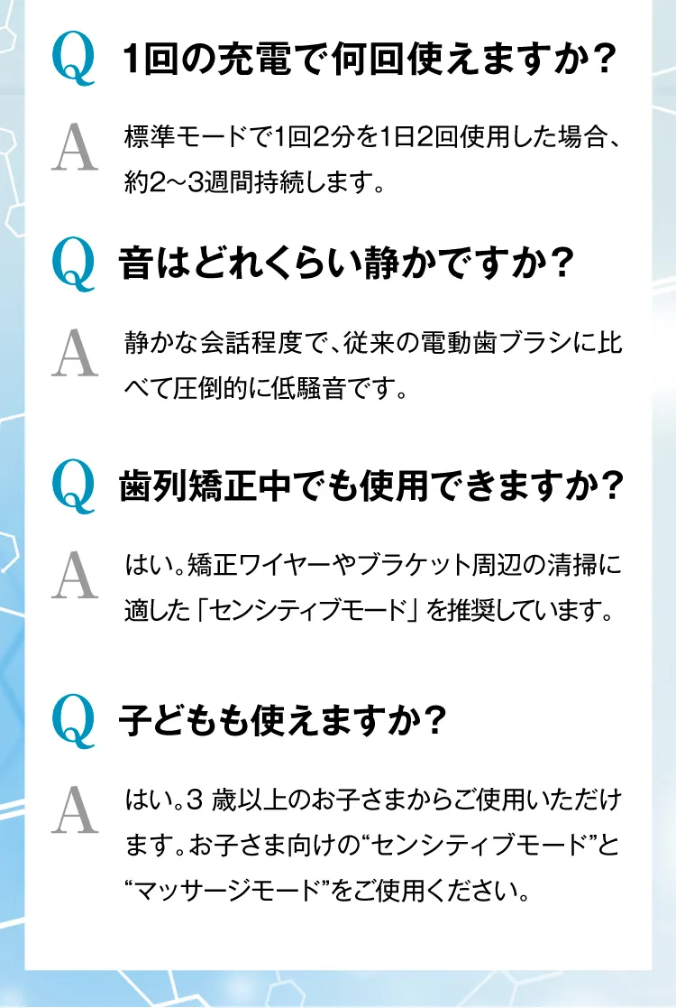 電動歯ブラシ