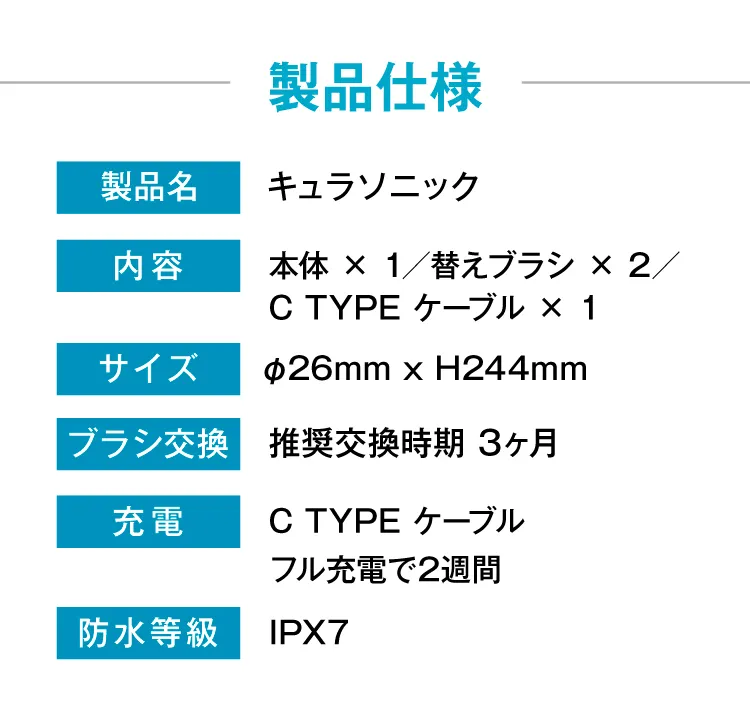 電動歯ブラシ