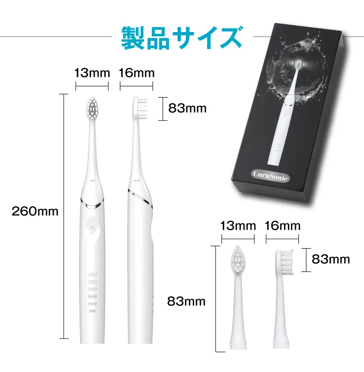 電動歯ブラシ