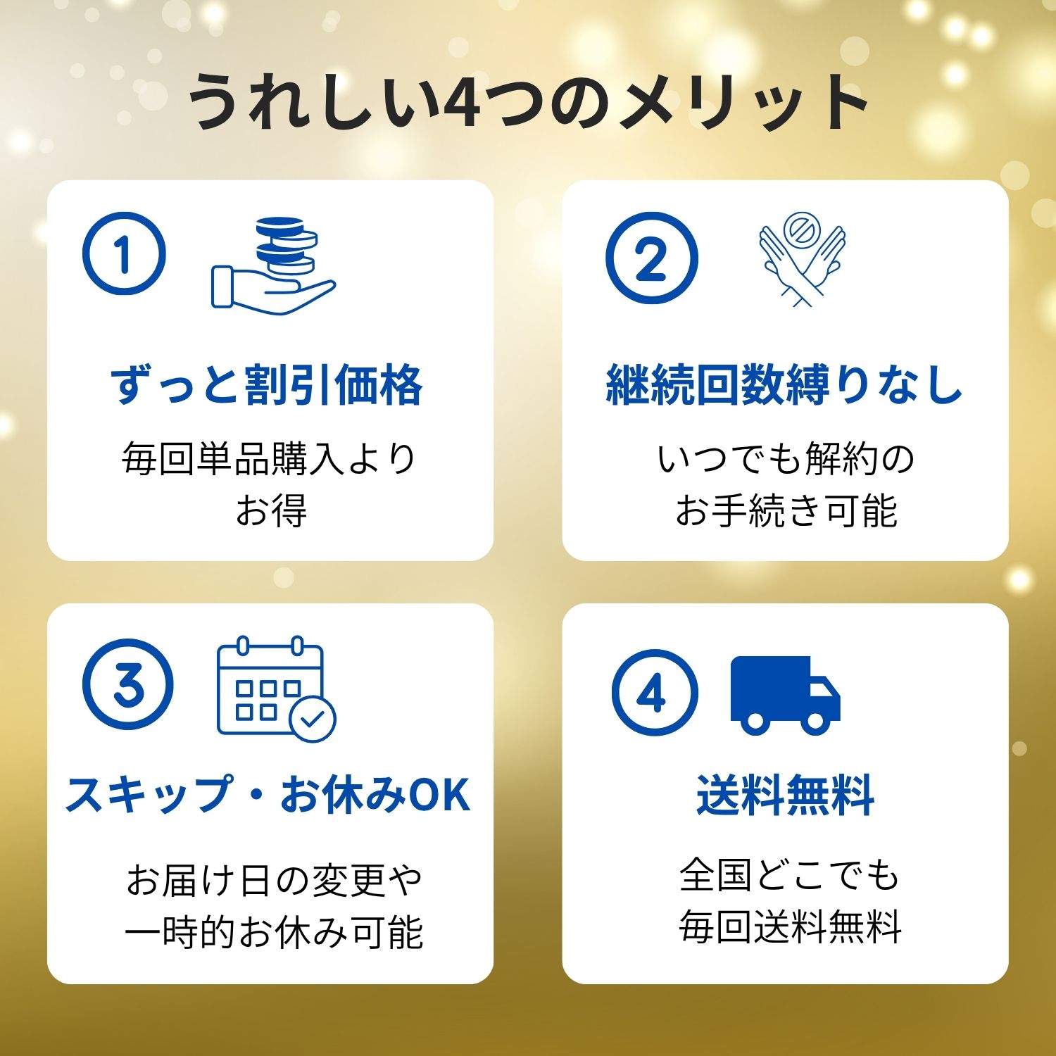 定期購入）クルクルージュ3か月毎に3本
