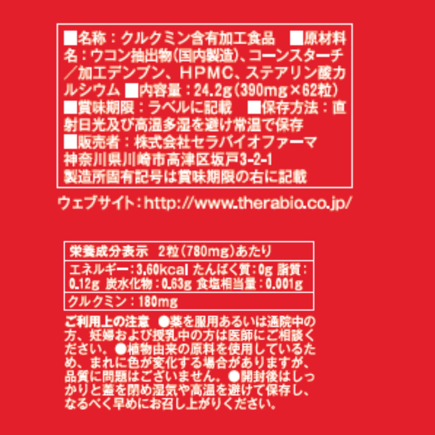 定期購入）クルクルージュ１か月毎に１本