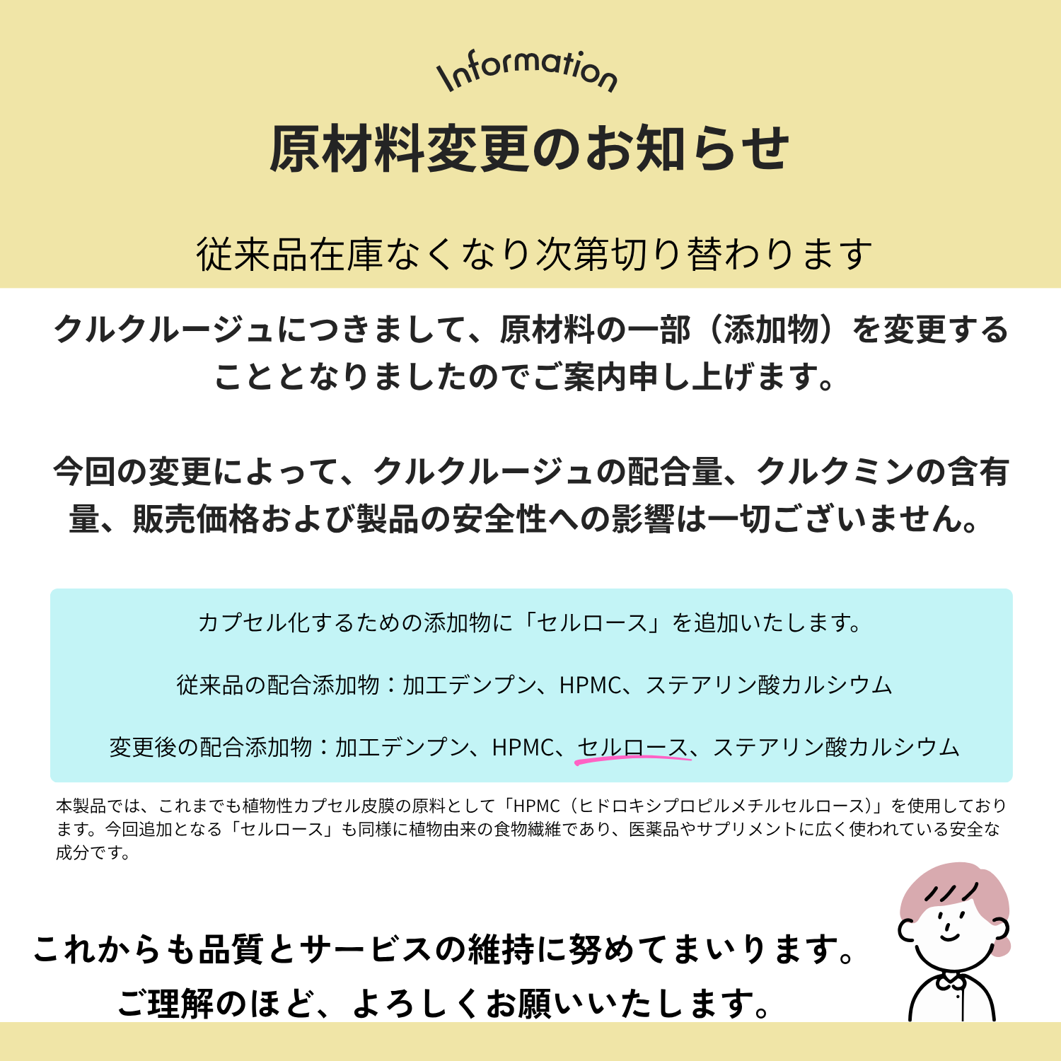 クルクルージュ３点セット