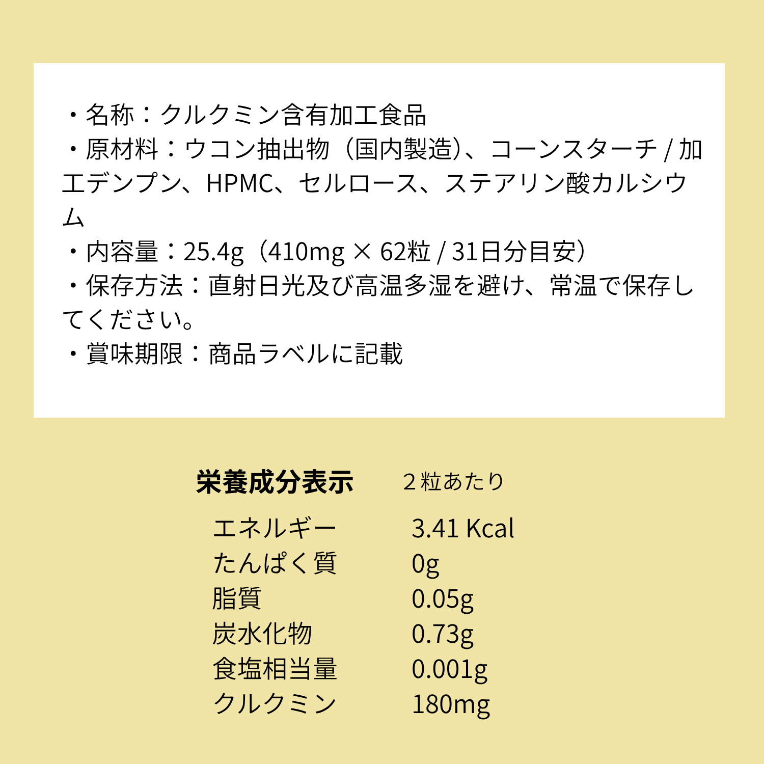 クルクルージュ３点セット