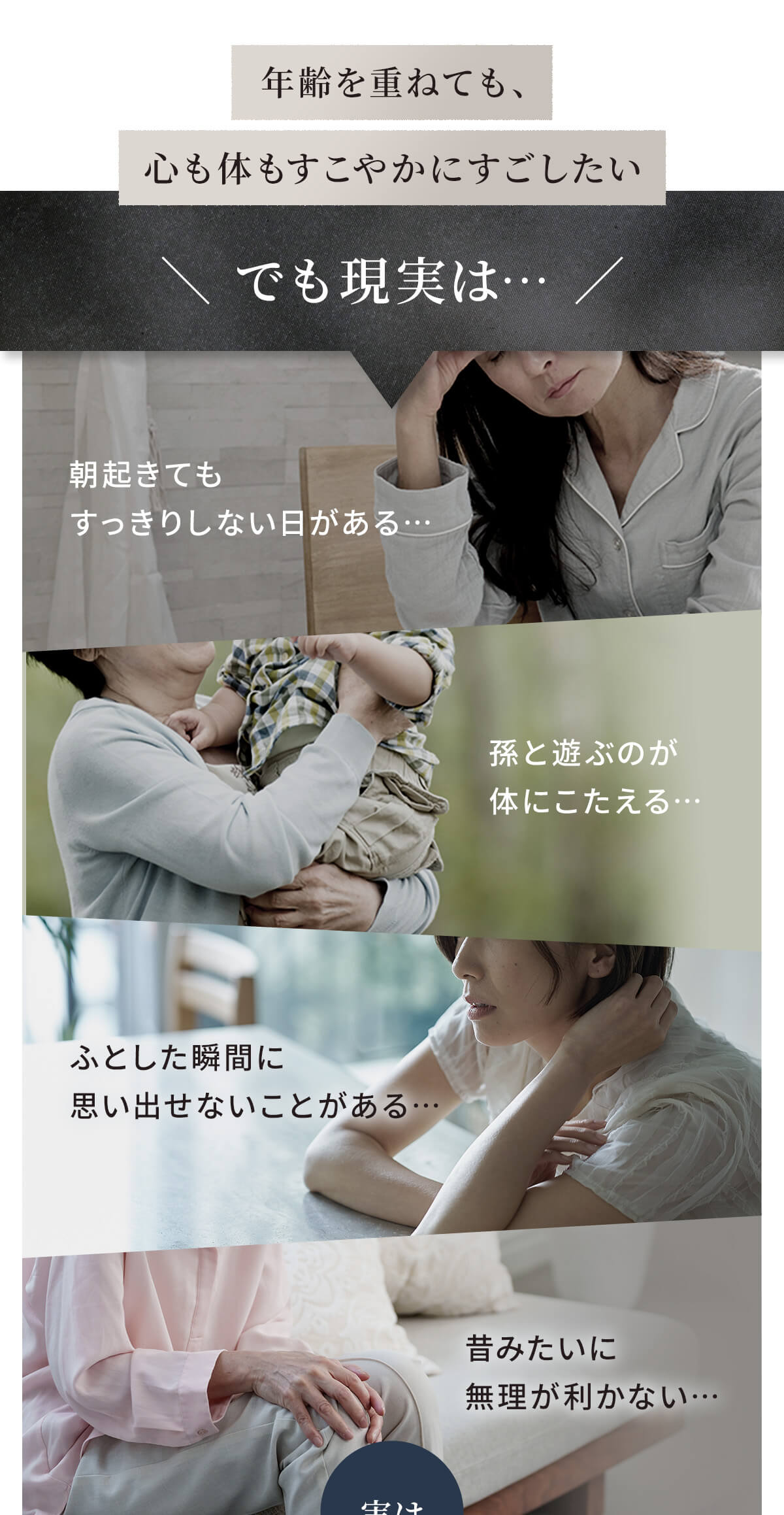 年齢を重ねても、心も体もすこやかにすごしたい