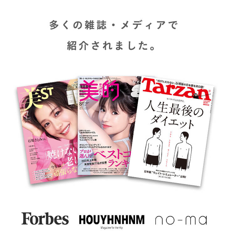 多くの雑誌・メディアで紹介されました